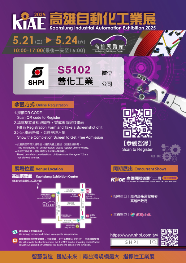 20250521-高雄自動化工業展-內文英文.jpg